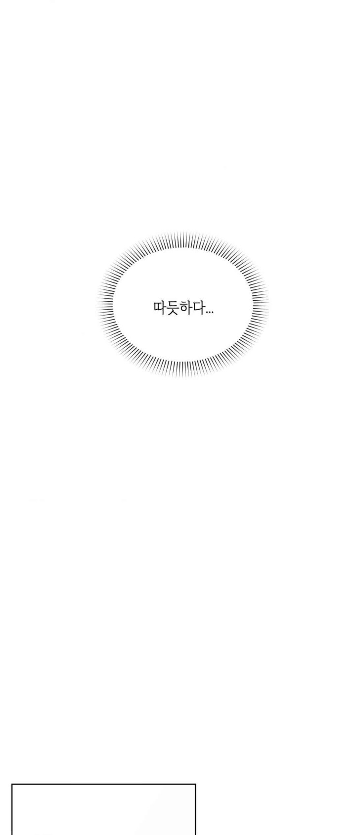 Cold? Hot! Raw - Chapter 5 [photo 2] - MangaPorn