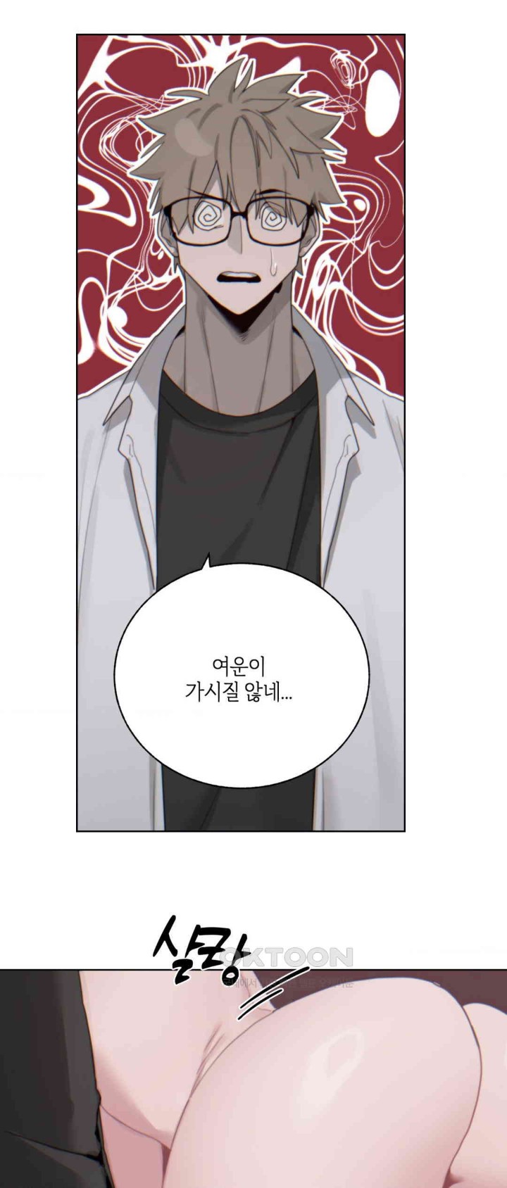 Cold? Hot! Raw - Chapter 5 [photo 21] - MangaPorn