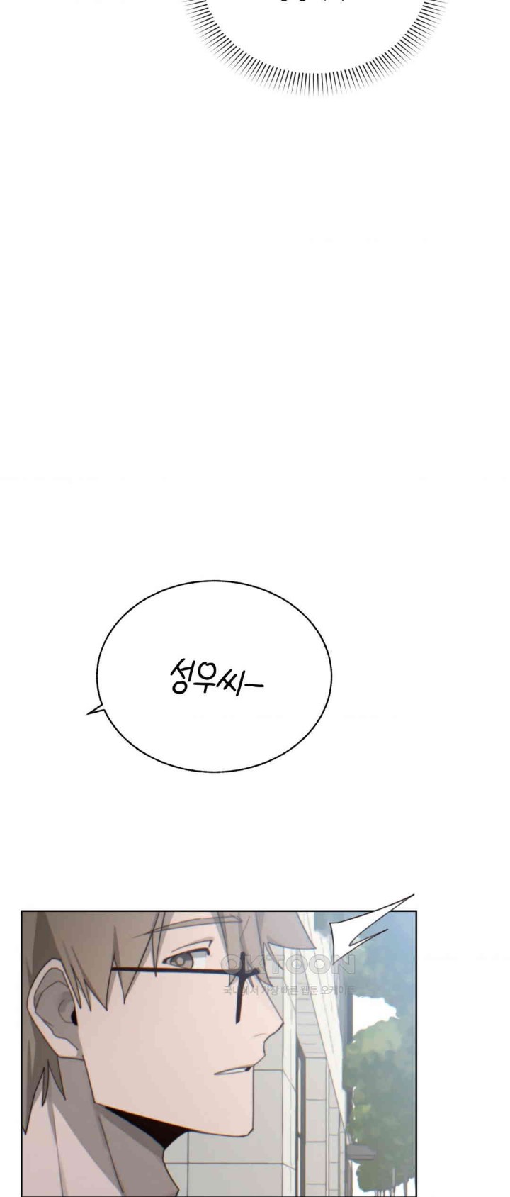 Cold? Hot! Raw - Chapter 5 [photo 23] - MangaPorn