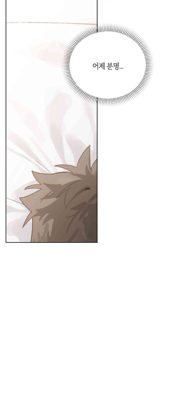 Cold? Hot! Raw - Chapter 5 [photo 3] - MangaPorn