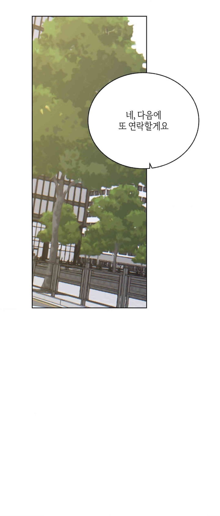 Cold? Hot! Raw - Chapter 5 [photo 30] - MangaPorn