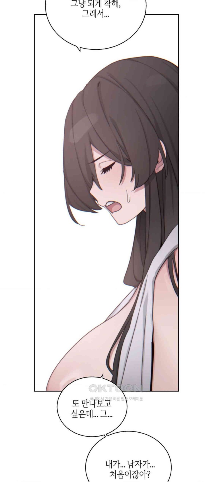 Cold? Hot! Raw - Chapter 5 [photo 38] - MangaPorn