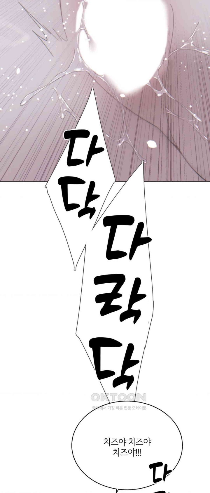 Cold? Hot! Raw - Chapter 5 [photo 48] - MangaPorn