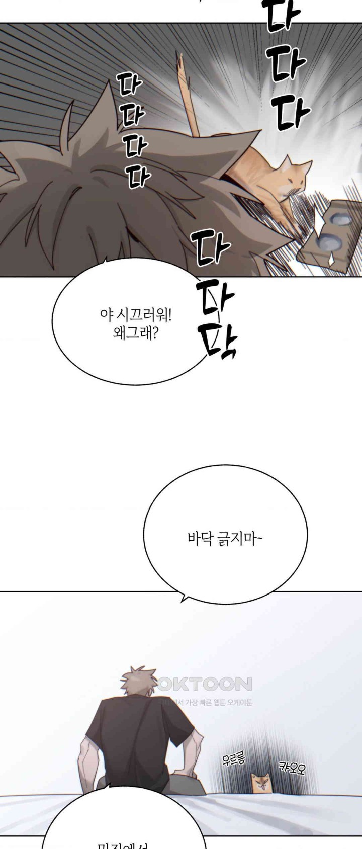 Cold? Hot! Raw - Chapter 5 [photo 49] - MangaPorn