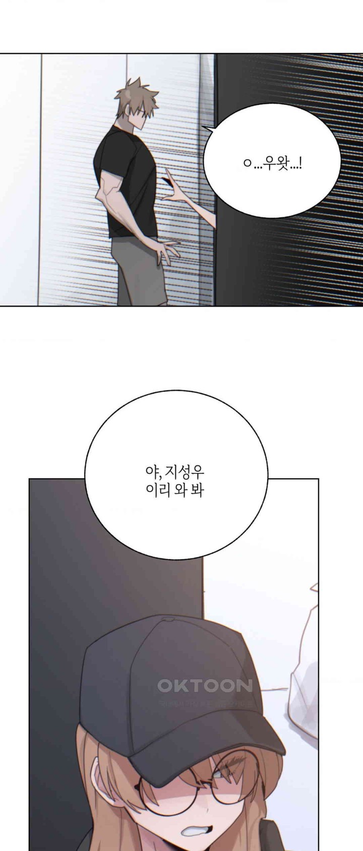 Cold? Hot! Raw - Chapter 5 [photo 53] - MangaPorn