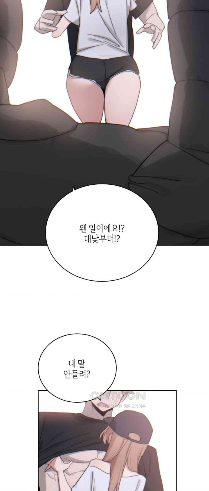 Cold? Hot! Raw - Chapter 5 [photo 55] - MangaPorn