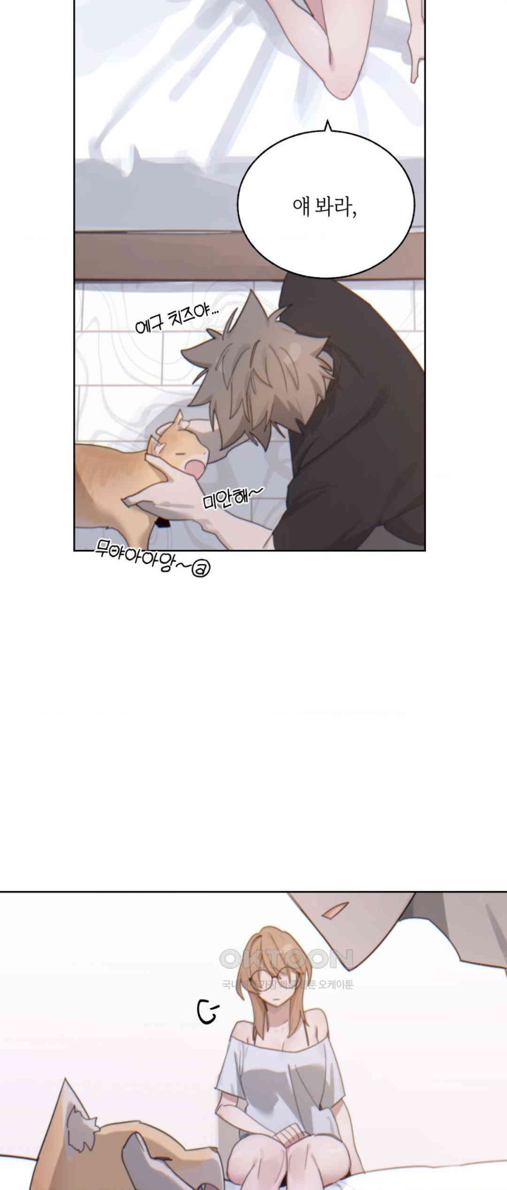 Cold? Hot! Raw - Chapter 6 [photo 10] - MangaPorn