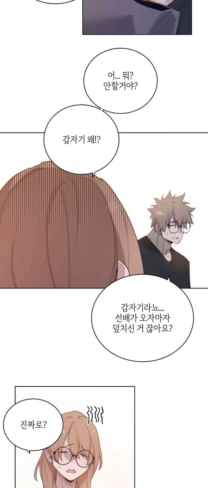 Cold? Hot! Raw - Chapter 6 [photo 12] - MangaPorn