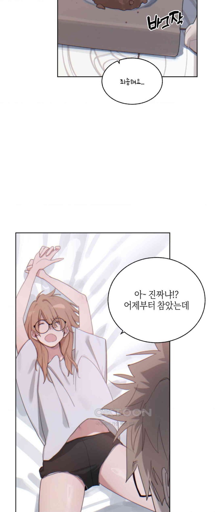 Cold? Hot! Raw - Chapter 6 [photo 14] - MangaPorn