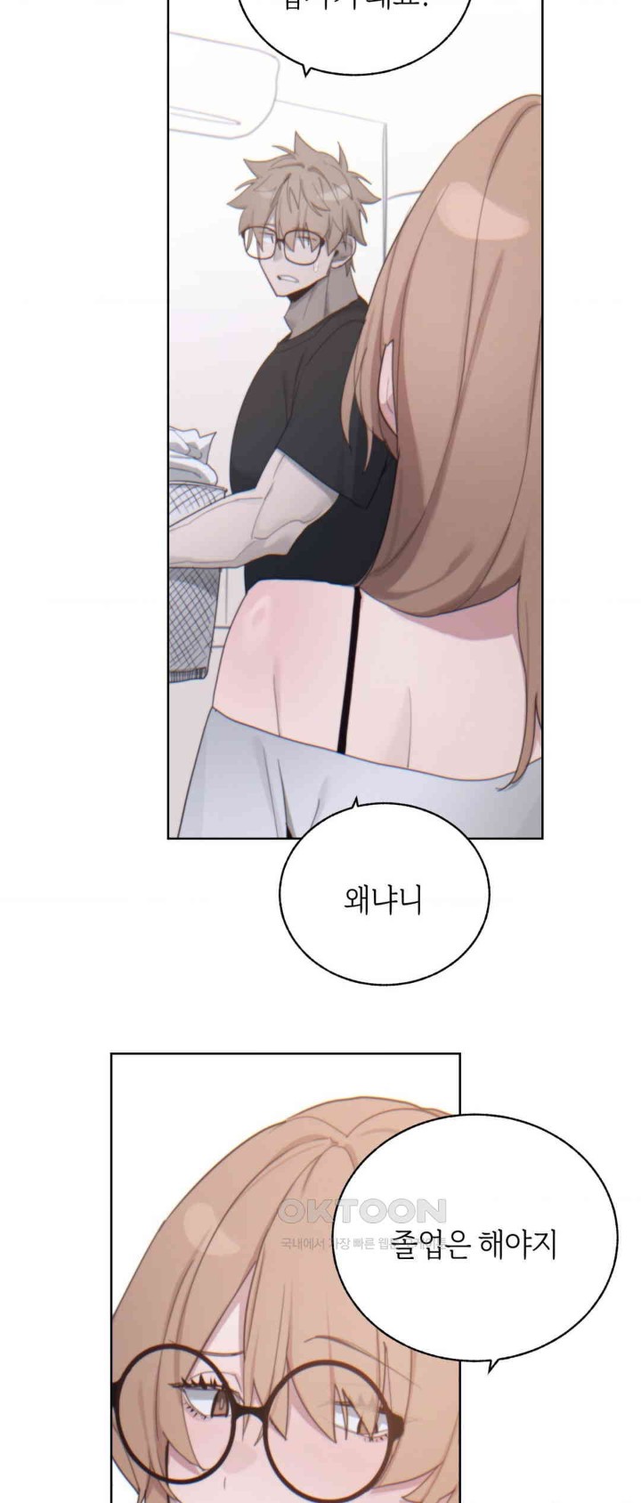 Cold? Hot! Raw - Chapter 6 [photo 18] - MangaPorn