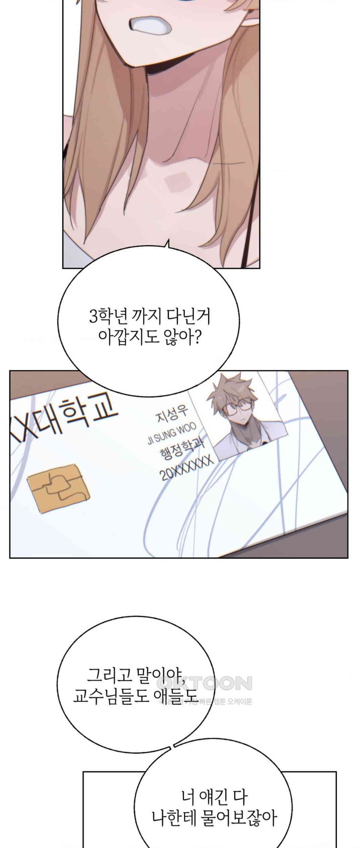 Cold? Hot! Raw - Chapter 6 [photo 19] - MangaPorn