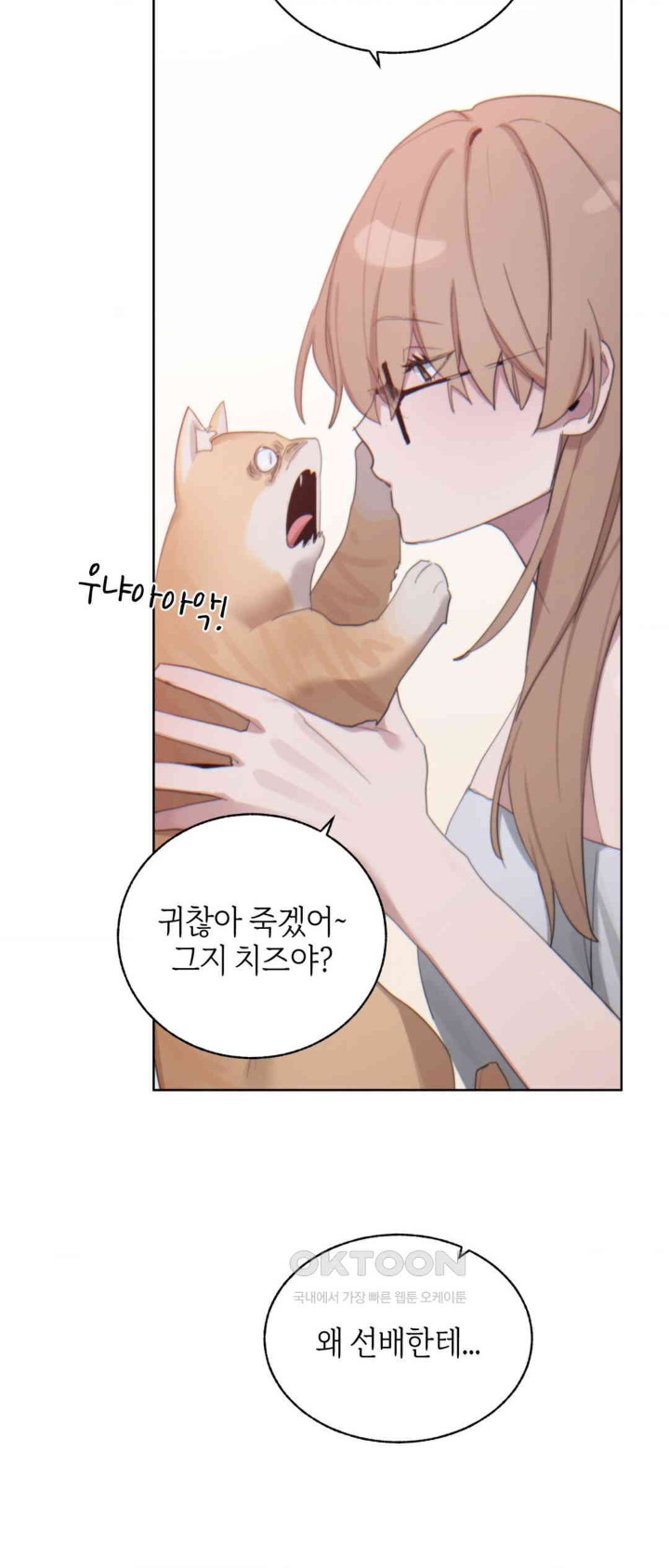 Cold? Hot! Raw - Chapter 6 [photo 20] - MangaPorn