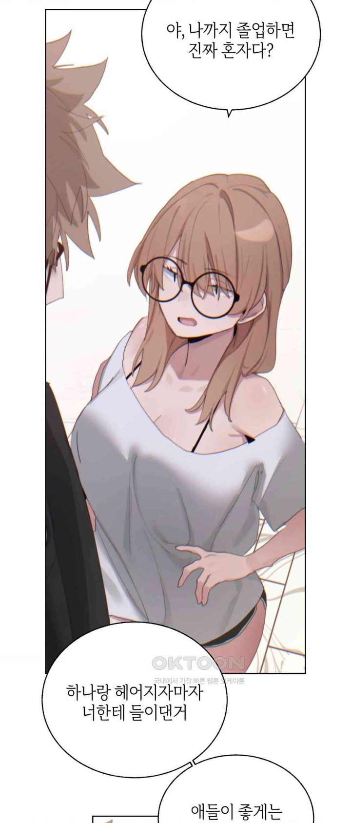 Cold? Hot! Raw - Chapter 6 [photo 26] - MangaPorn