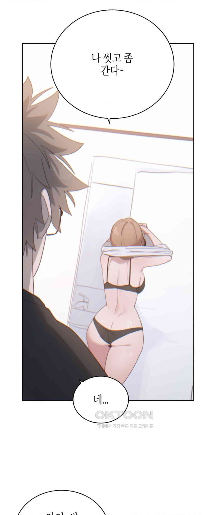 Cold? Hot! Raw - Chapter 6 [photo 29] - MangaPorn