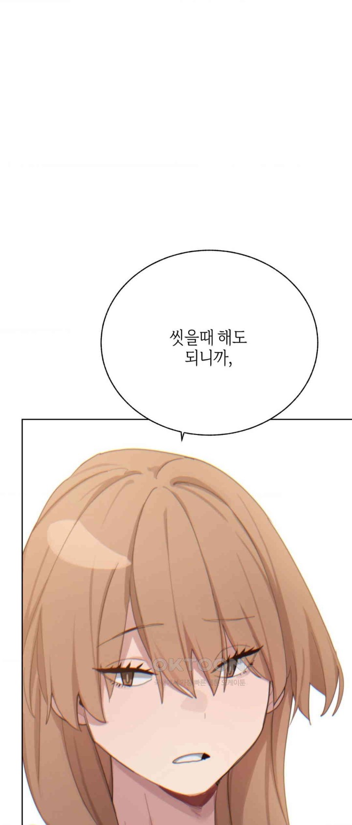 Cold? Hot! Raw - Chapter 6 [photo 32] - MangaPorn