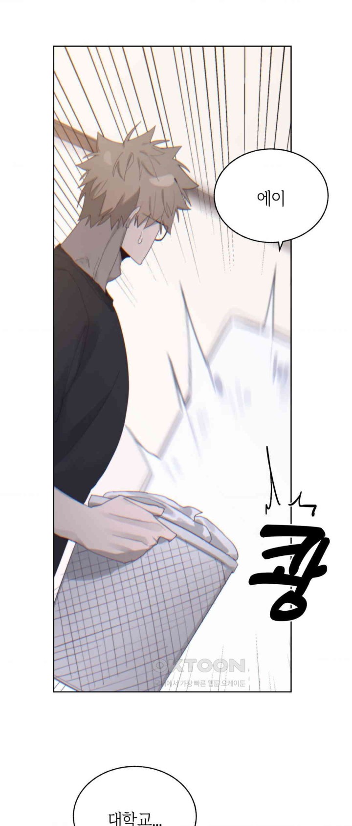 Cold? Hot! Raw - Chapter 6 [photo 34] - MangaPorn