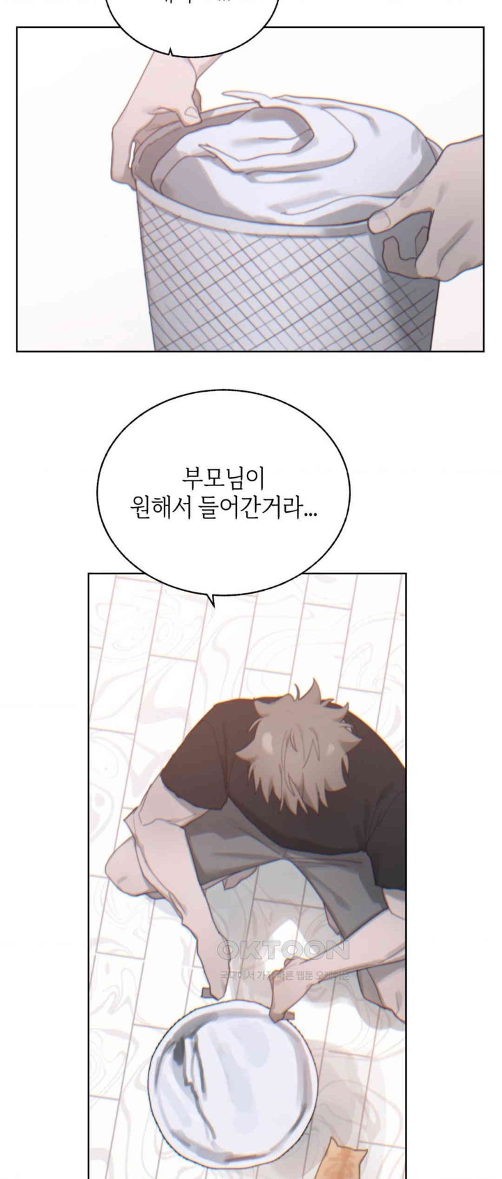 Cold? Hot! Raw - Chapter 6 [photo 35] - MangaPorn