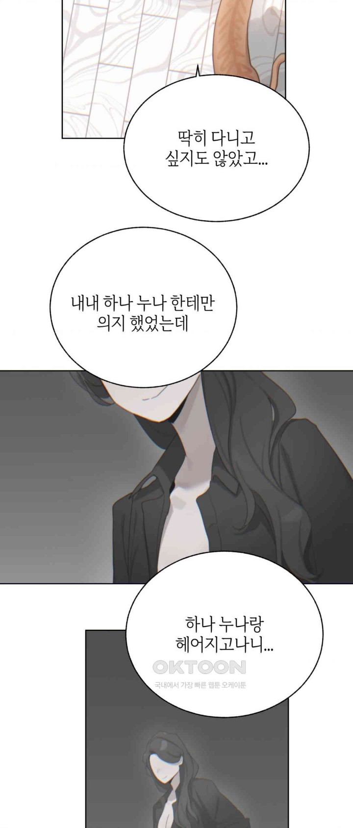 Cold? Hot! Raw - Chapter 6 [photo 36] - MangaPorn