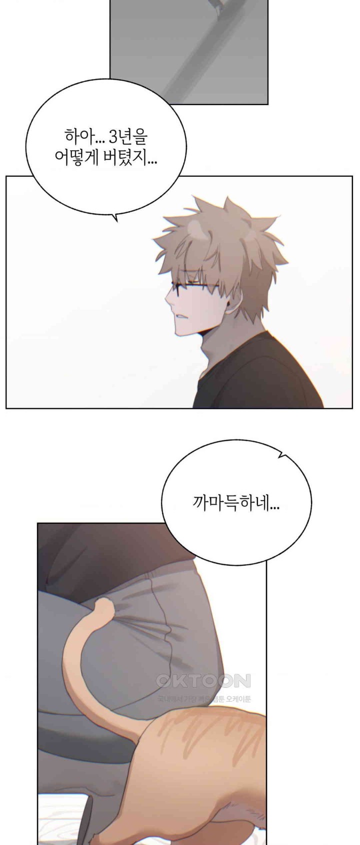 Cold? Hot! Raw - Chapter 6 [photo 38] - MangaPorn