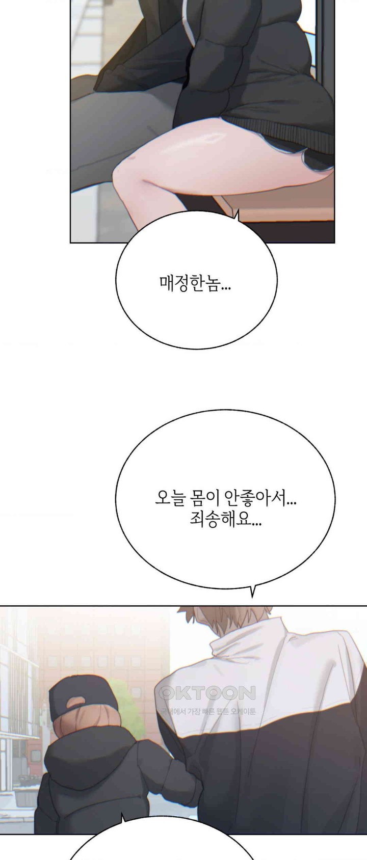 Cold? Hot! Raw - Chapter 6 [photo 49] - MangaPorn