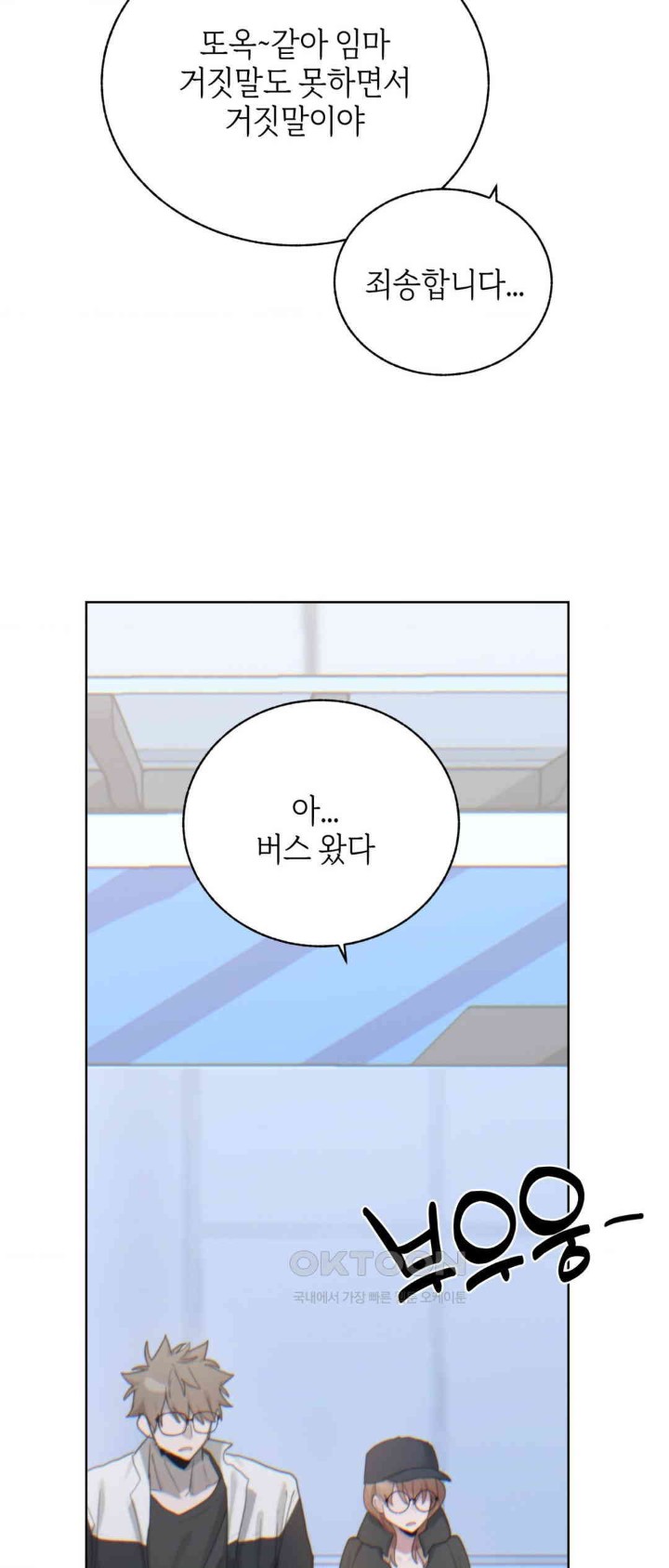 Cold? Hot! Raw - Chapter 6 [photo 50] - MangaPorn