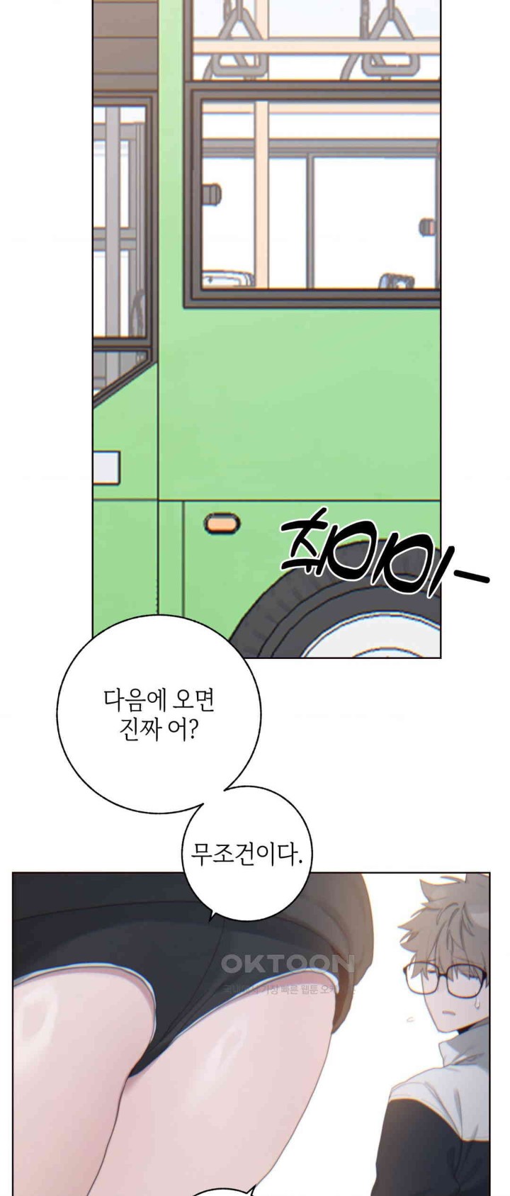 Cold? Hot! Raw - Chapter 6 [photo 52] - MangaPorn