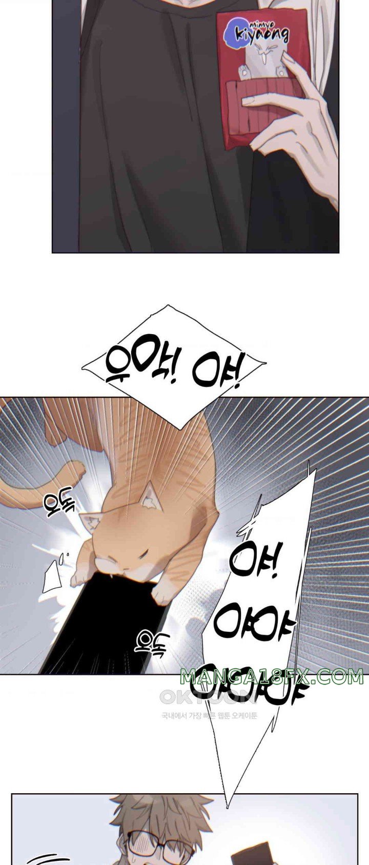 Cold? Hot! Raw - Chapter 6 [photo 57] - MangaPorn