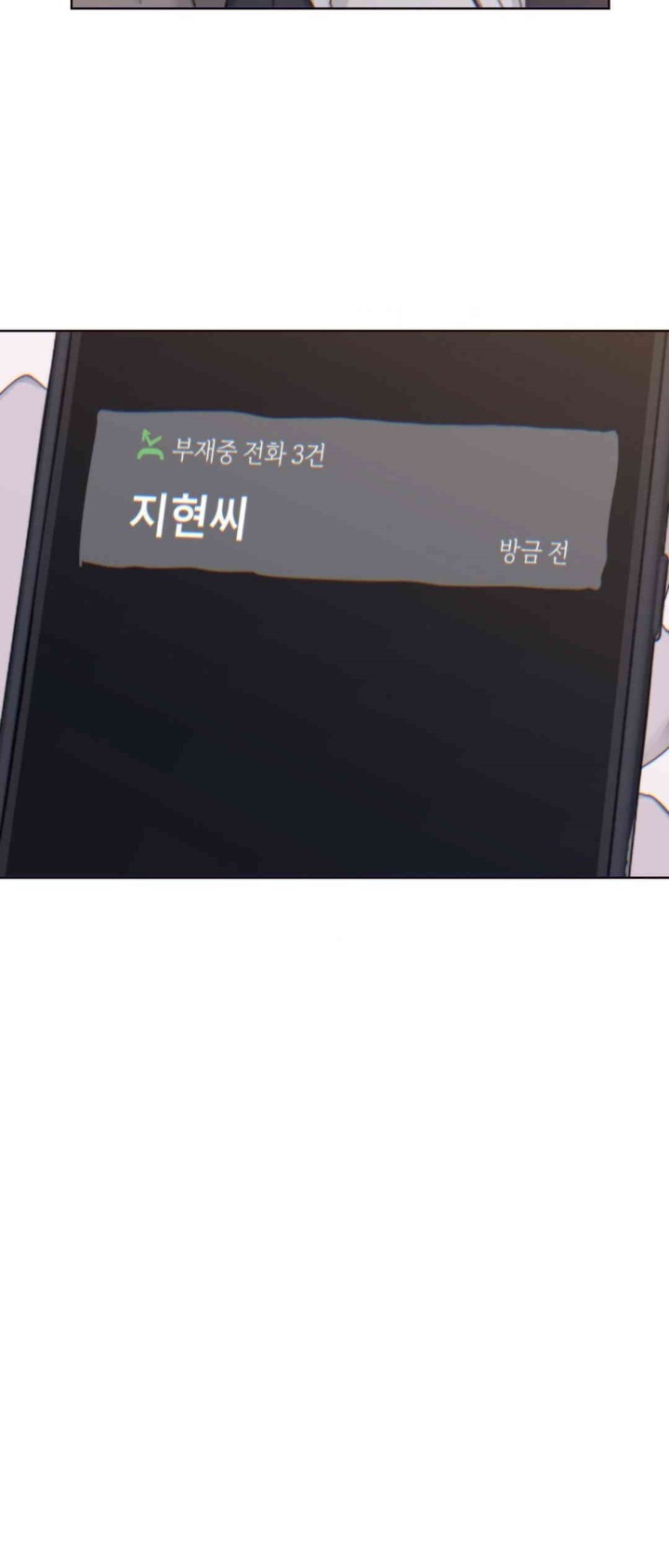 Cold? Hot! Raw - Chapter 6 [photo 59] - MangaPorn