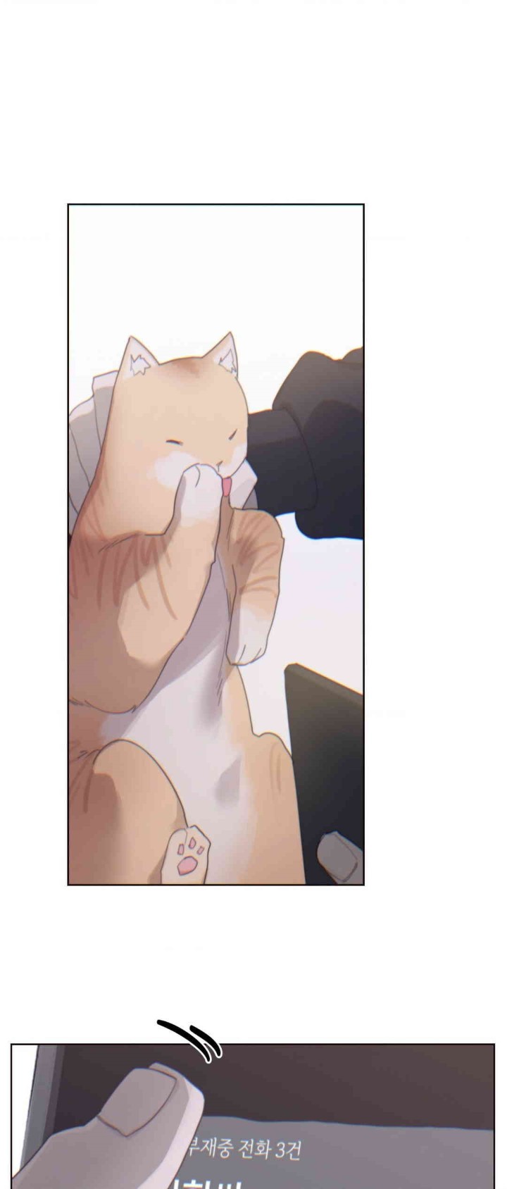 Cold? Hot! Raw - Chapter 6 [photo 60] - MangaPorn