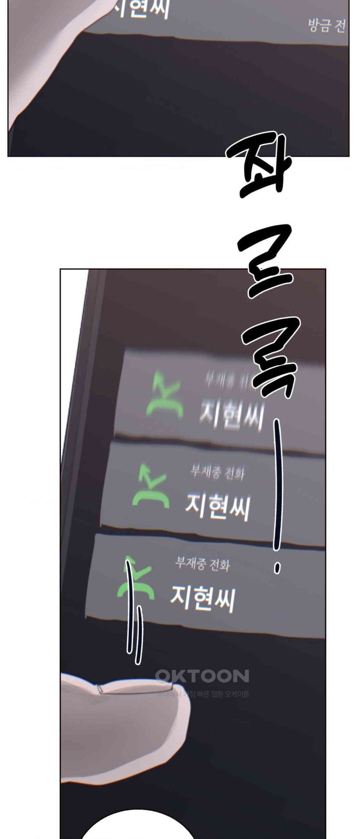 Cold? Hot! Raw - Chapter 6 [photo 61] - MangaPorn