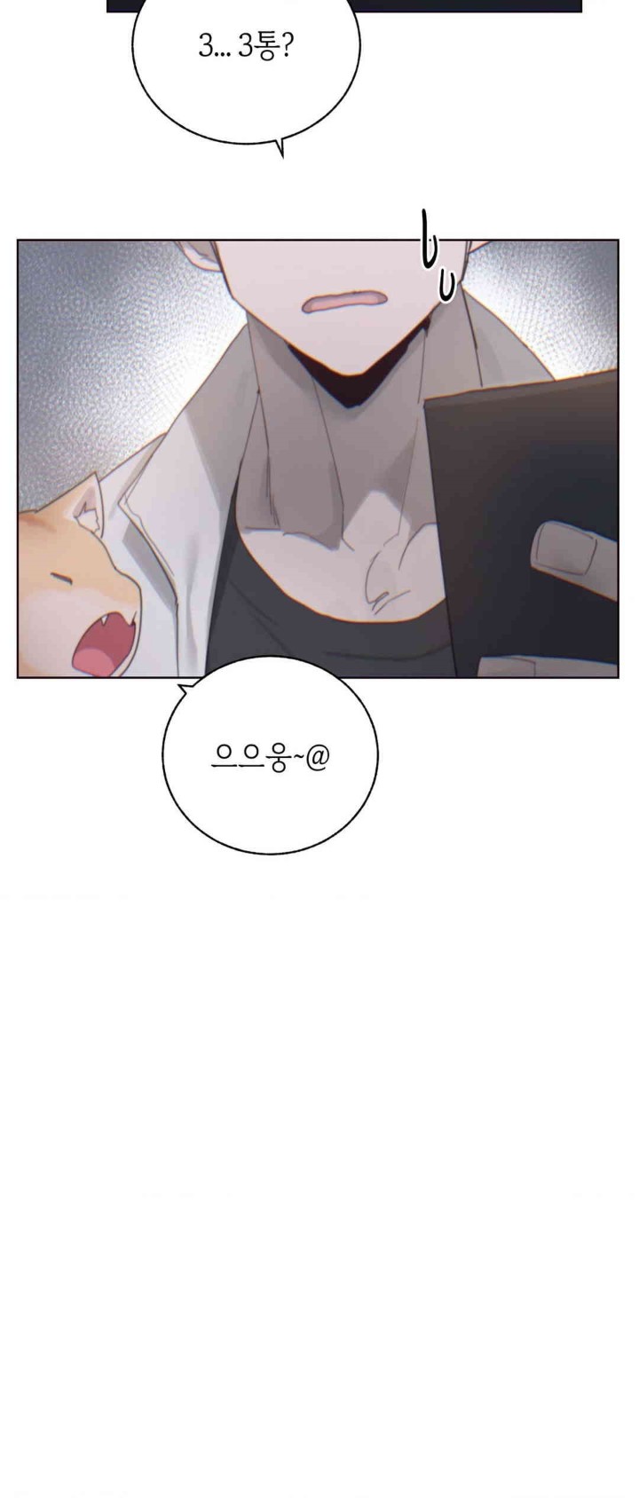 Cold? Hot! Raw - Chapter 6 [photo 62] - MangaPorn