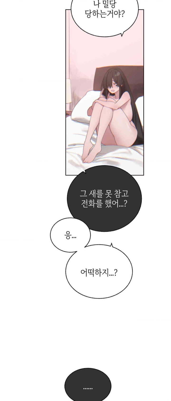 Cold? Hot! Raw - Chapter 6 [photo 66] - MangaPorn