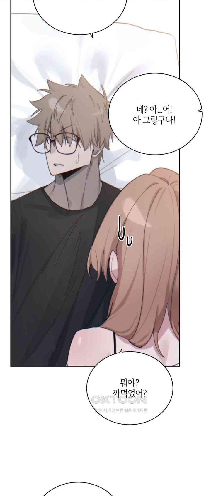 Cold? Hot! Raw - Chapter 6 [photo 8] - MangaPorn