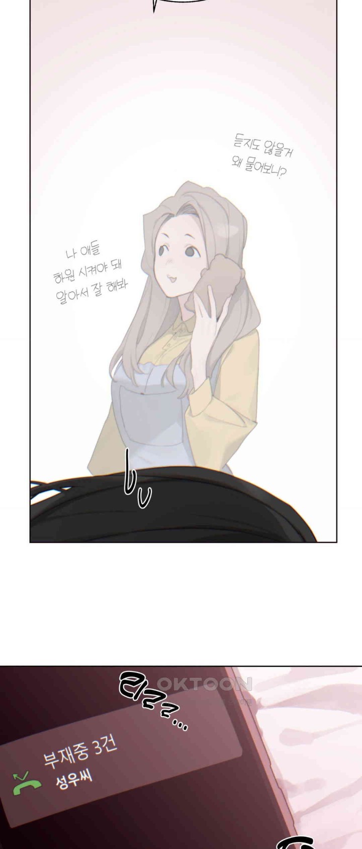 Cold? Hot! Raw - Chapter 7 [photo 12] - MangaPorn