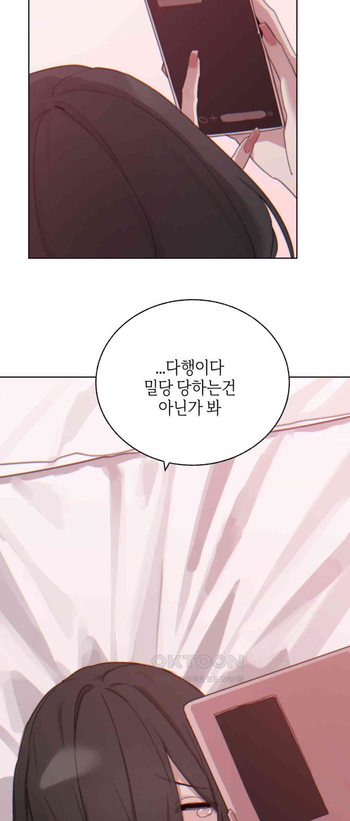 Cold? Hot! Raw - Chapter 7 [photo 14] - MangaPorn