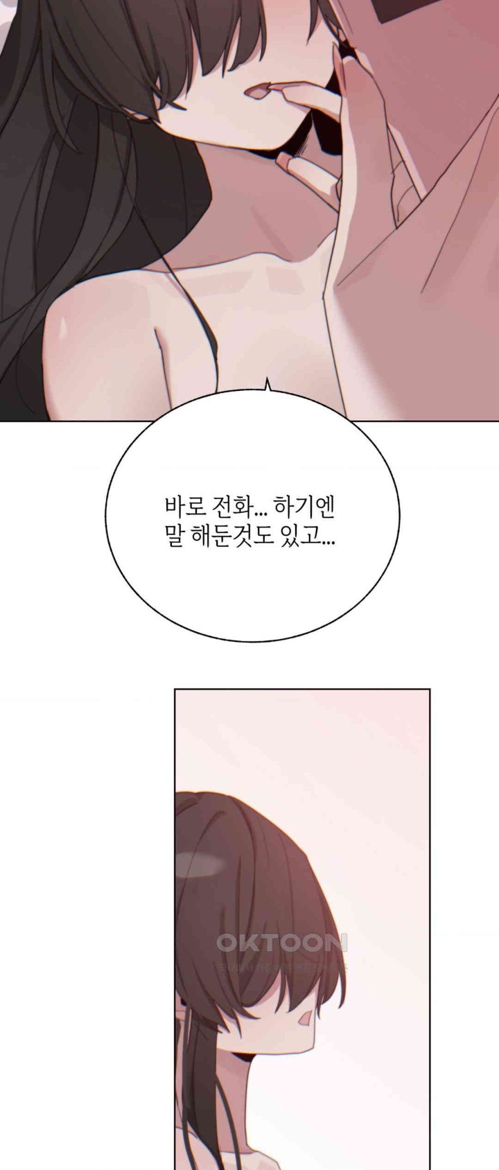 Cold? Hot! Raw - Chapter 7 [photo 15] - MangaPorn