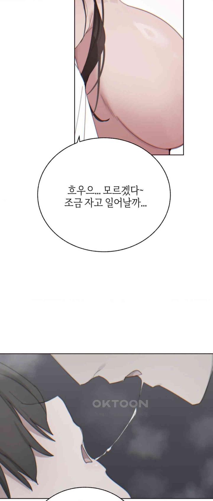 Cold? Hot! Raw - Chapter 7 [photo 16] - MangaPorn