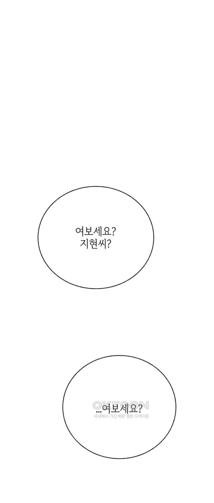 Cold? Hot! Raw - Chapter 7 [photo 2] - MangaPorn