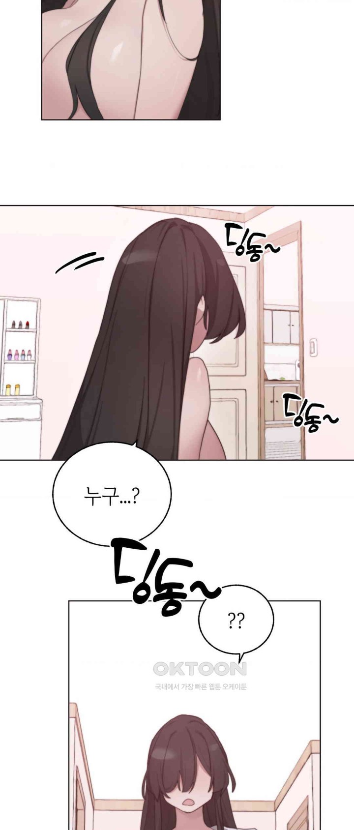 Cold? Hot! Raw - Chapter 7 [photo 24] - MangaPorn