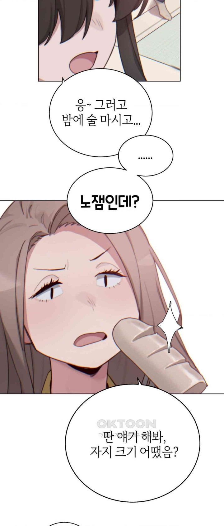 Cold? Hot! Raw - Chapter 7 [photo 38] - MangaPorn