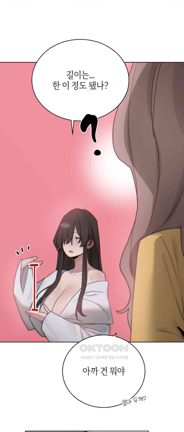 Cold? Hot! Raw - Chapter 7 [photo 40] - MangaPorn