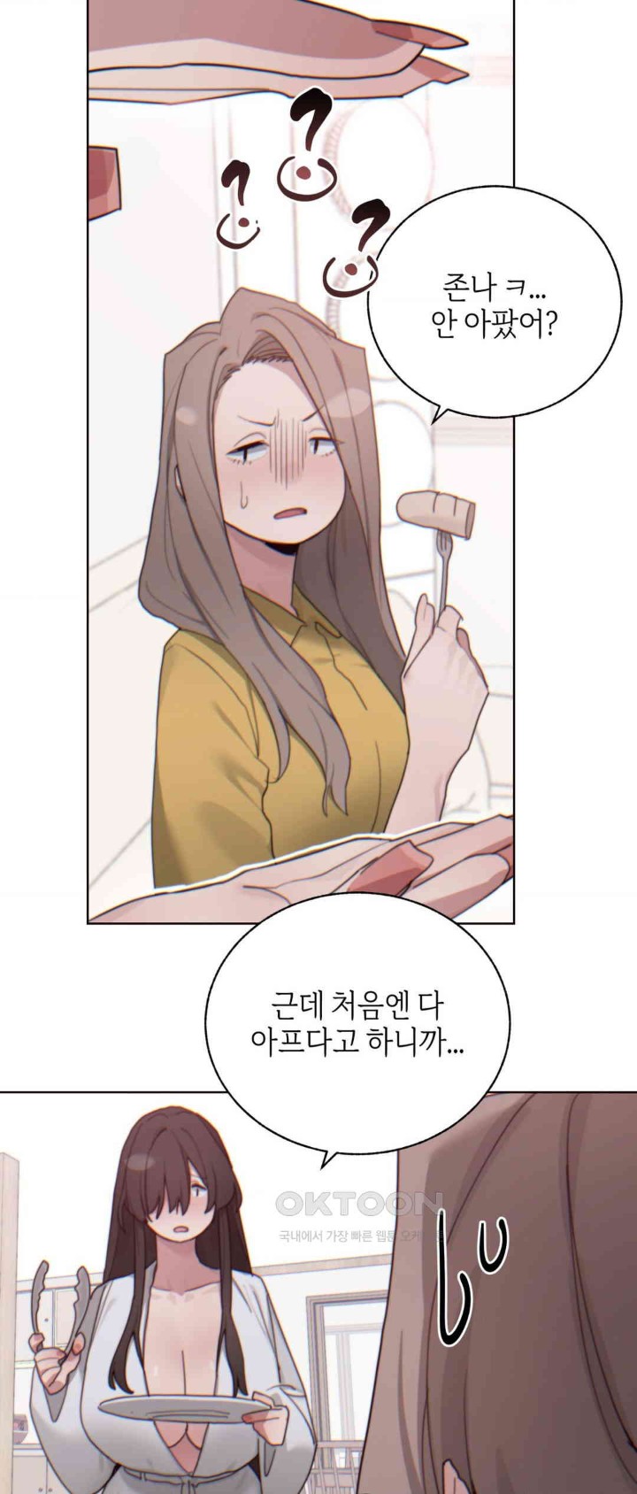 Cold? Hot! Raw - Chapter 7 [photo 41] - MangaPorn