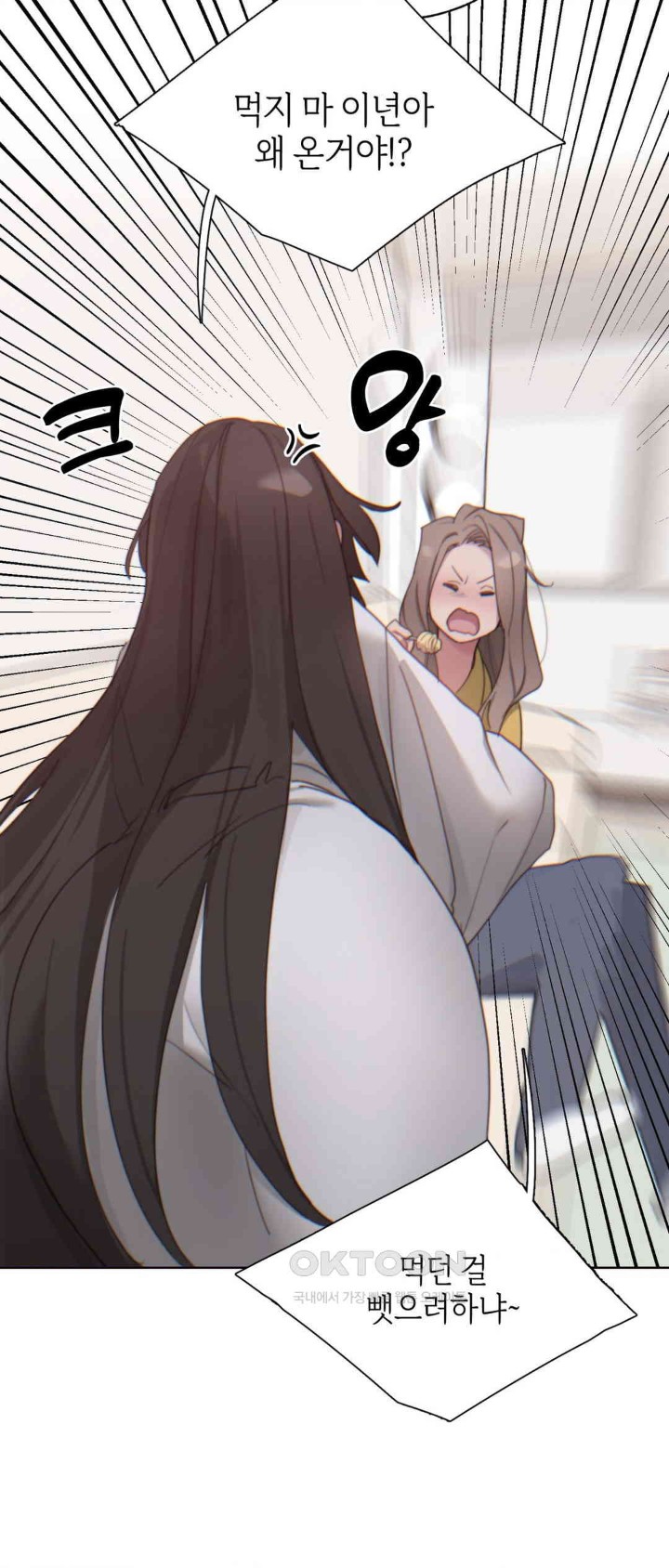 Cold? Hot! Raw - Chapter 7 [photo 44] - MangaPorn