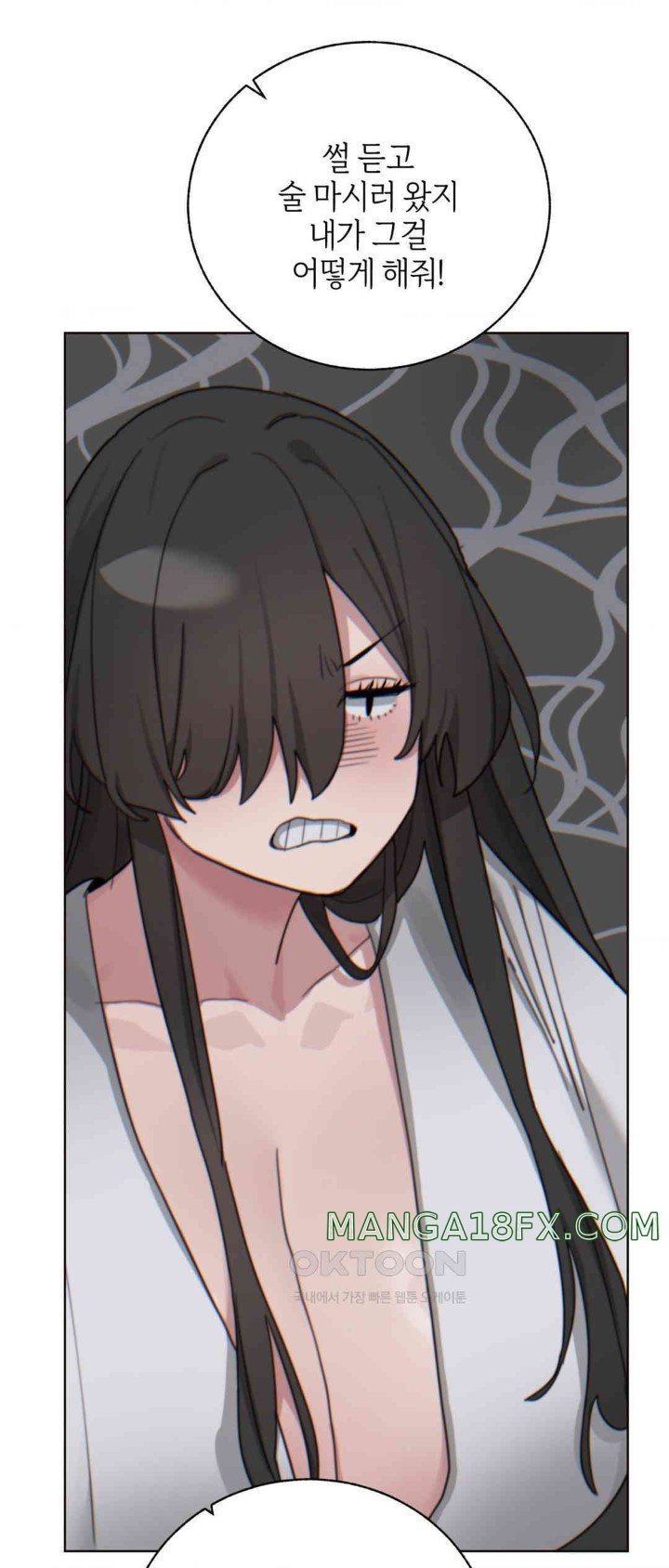 Cold? Hot! Raw - Chapter 7 [photo 45] - MangaPorn