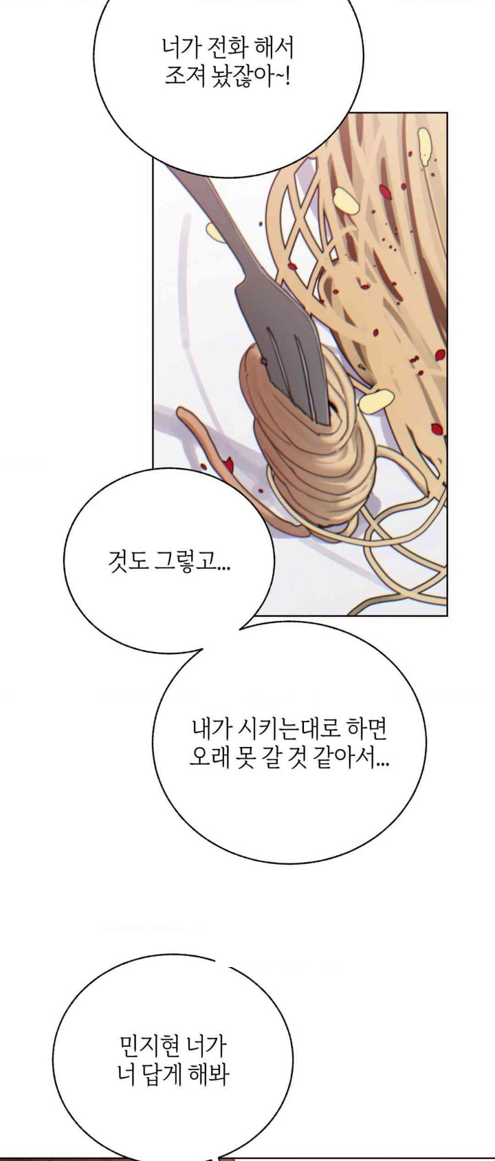 Cold? Hot! Raw - Chapter 7 [photo 46] - MangaPorn