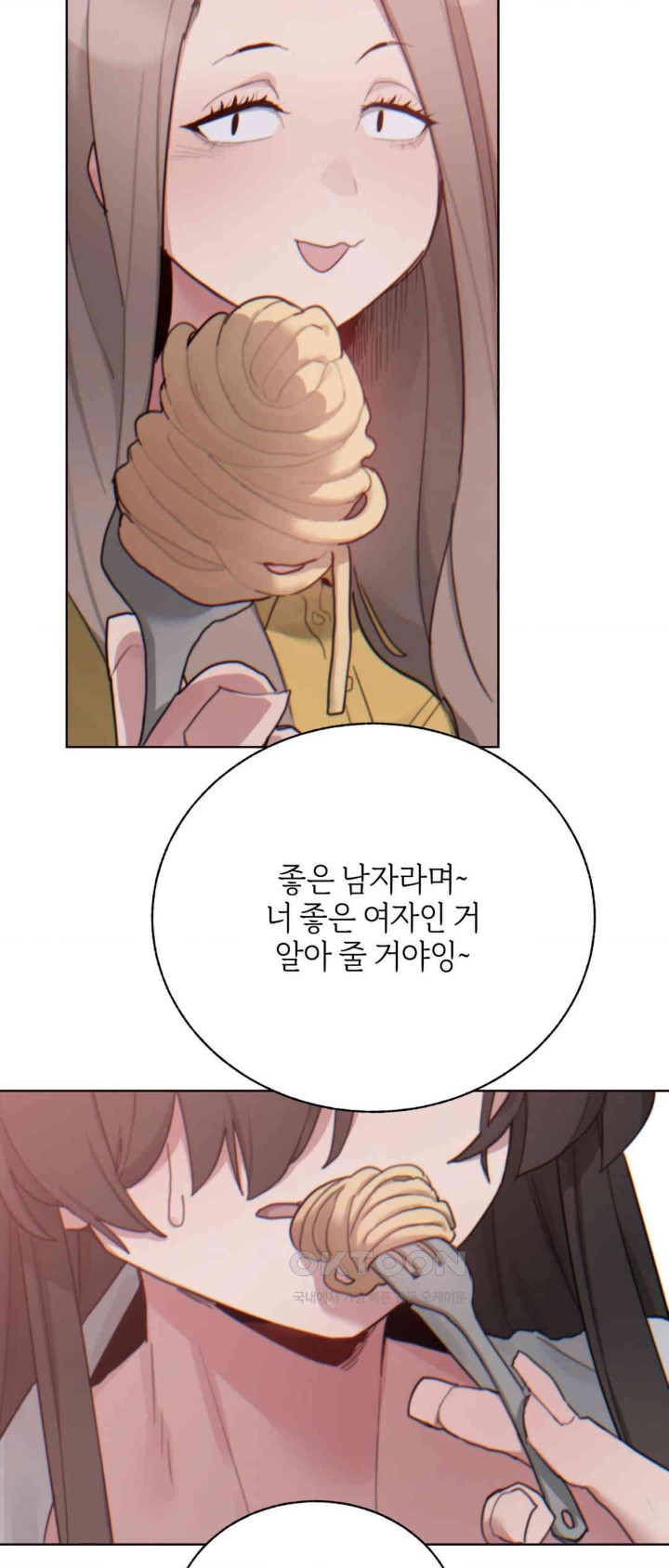 Cold? Hot! Raw - Chapter 7 [photo 48] - MangaPorn