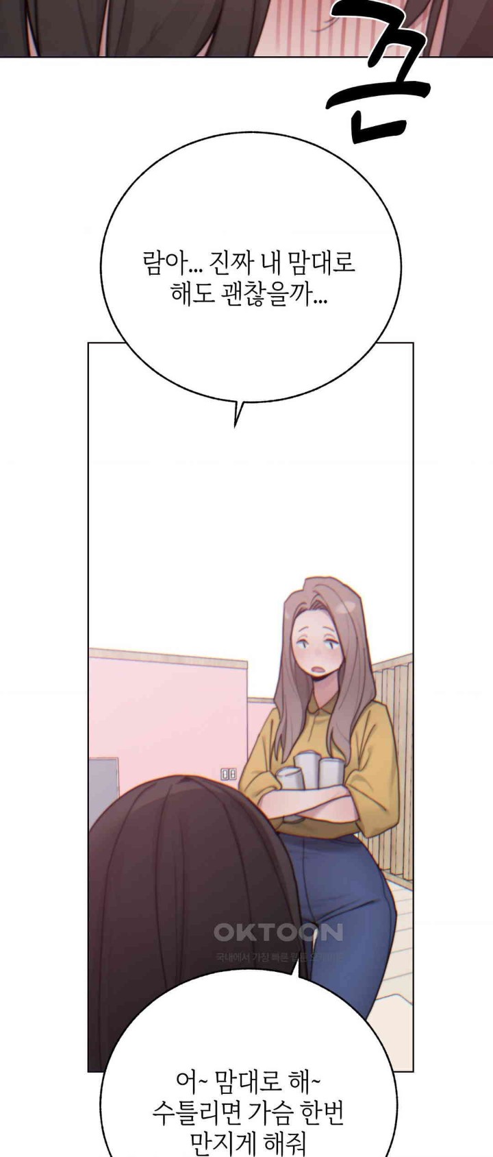 Cold? Hot! Raw - Chapter 7 [photo 54] - MangaPorn