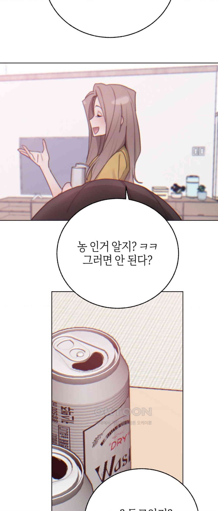 Cold? Hot! Raw - Chapter 7 [photo 55] - MangaPorn