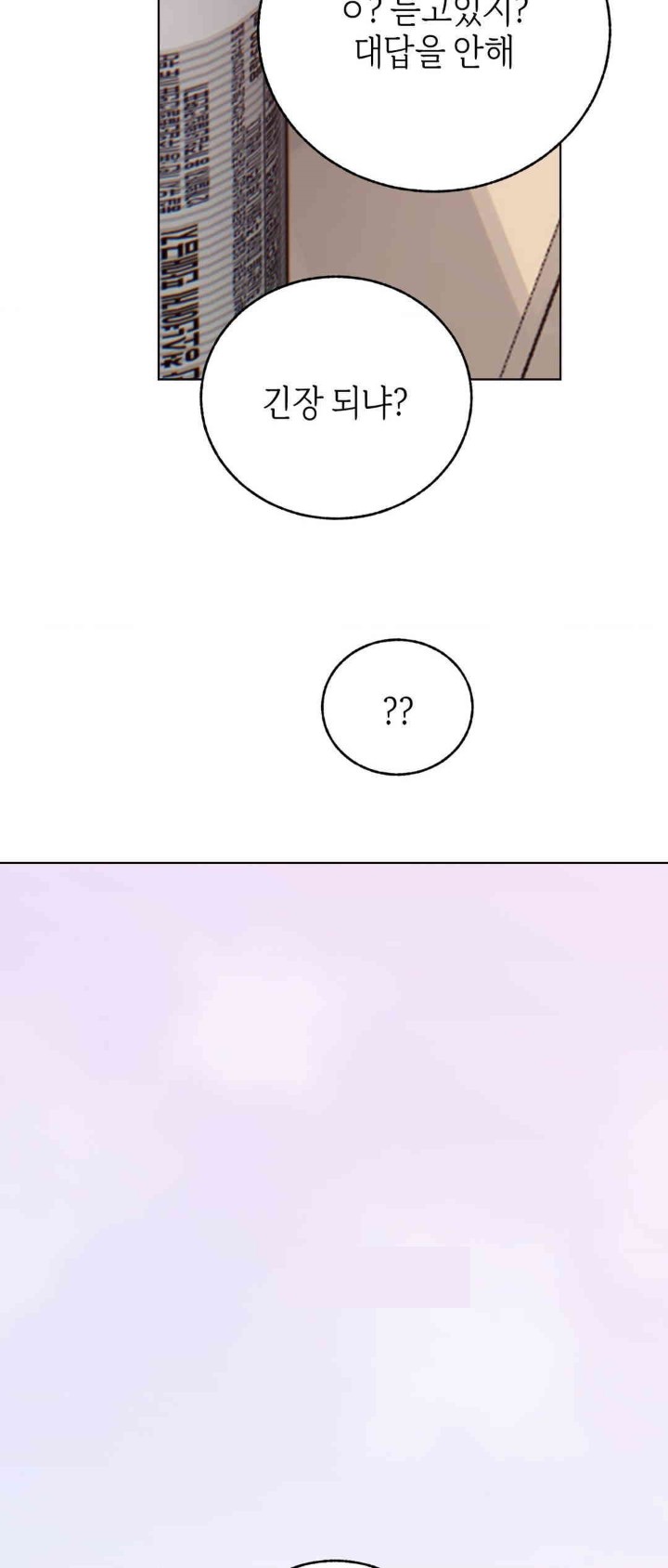 Cold? Hot! Raw - Chapter 7 [photo 56] - MangaPorn