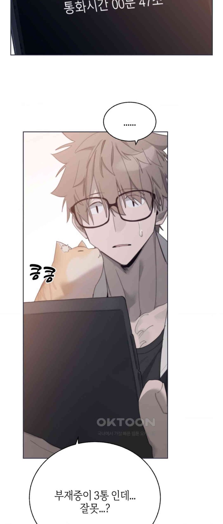 Cold? Hot! Raw - Chapter 7 [photo 7] - MangaPorn